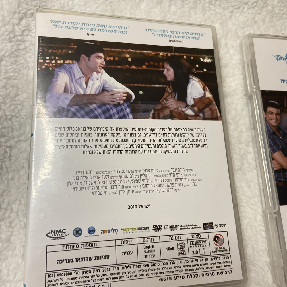 Srugim Season II Dvd Hebrew Sleeve Israeli TV Modern Orthodox Singles Subtitles - Picture 4 of 16